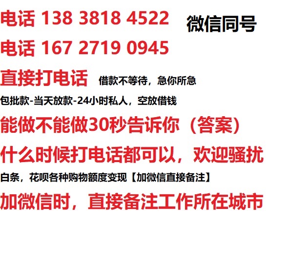 芒市私人无抵押24小时上门放款|芒市私人借款|芒市同城放款，生意贷